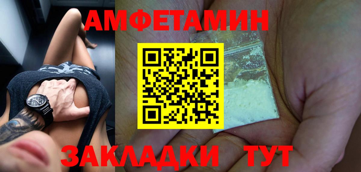 АМФЕТАМИН VHQ  Amphetamine  Amphetamine  Вход с VPN  Лосино-Петровский 