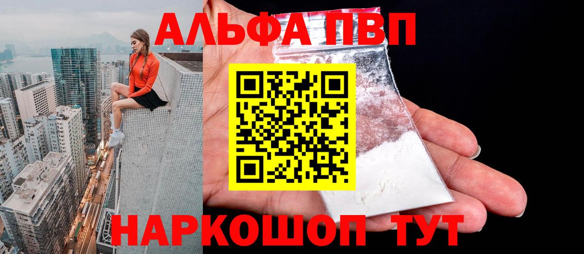 A PVP СК  Alpha PVP VHQ  Вход с VPN  Alpha-PVP VHQ  Лосино-Петровский 