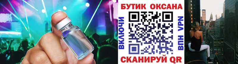 закладка Лосино-Петровский БУТИРАТ бутик