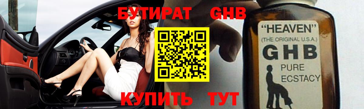 БУТИРАТ оксана Лосино-Петровский