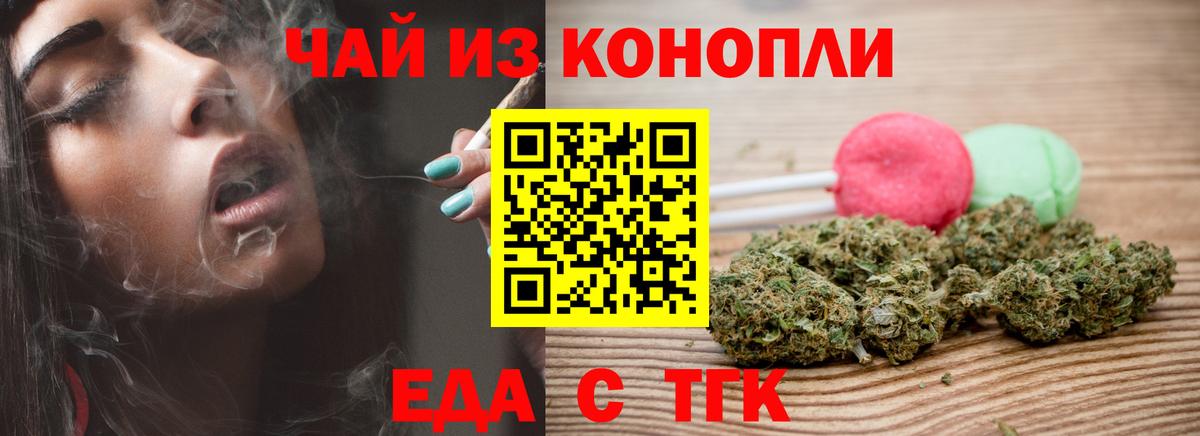 Печенье с ТГК конопля  Вход с VPN  Лосино-Петровский 