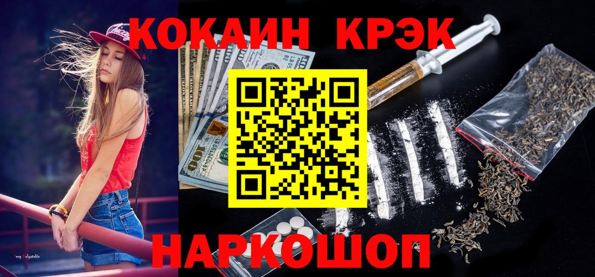 Лосино-Петровский  Cocaine  COCAIN VHQ  Вход с VPN  Кокаин Боливия 