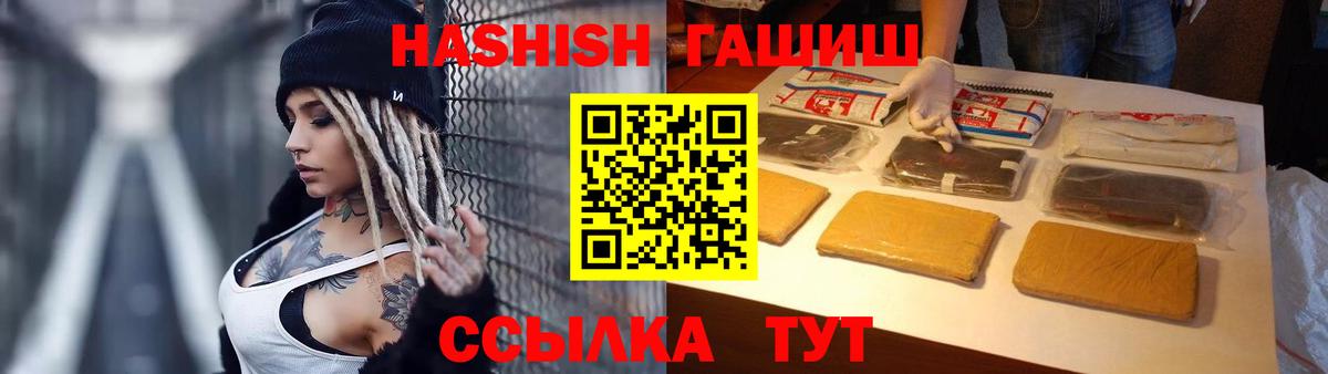 ГАШИШ hashish  Гашиш  Гашиш ice o lator  Лосино-Петровский  Вход с VPN 