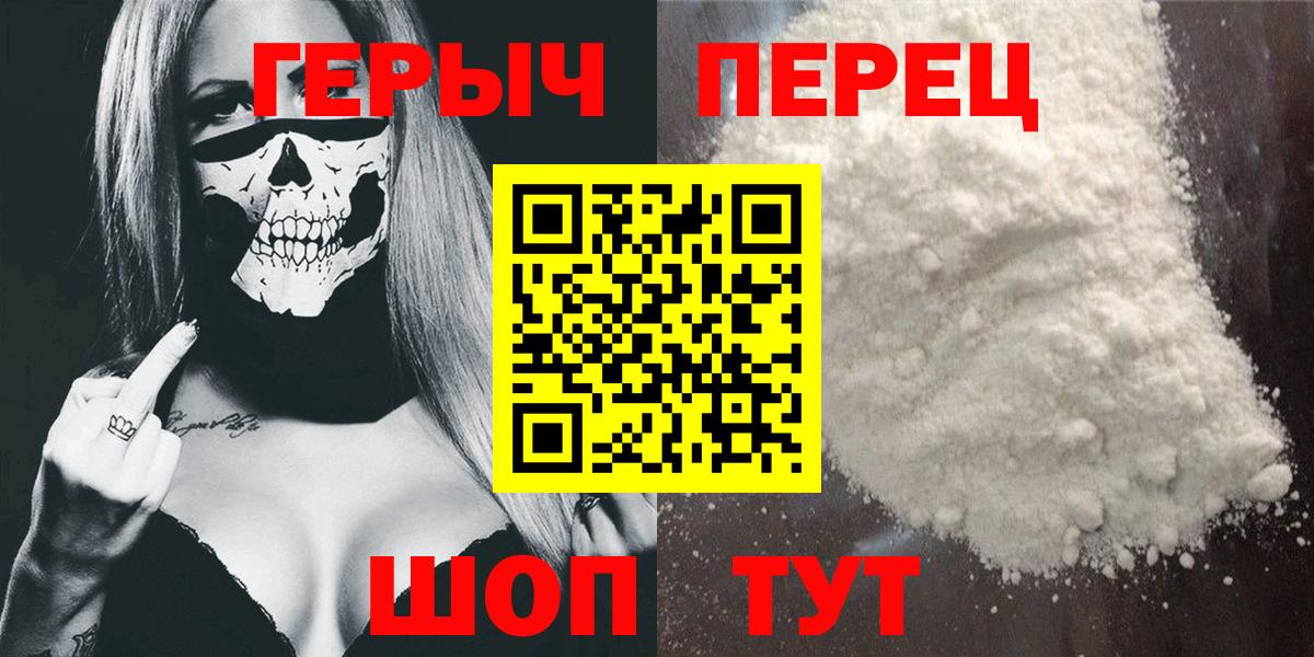 Лосино-Петровский  Героин белый  Вход с VPN 