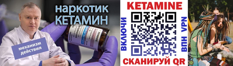 КЕТАМИН ketamine  OMG сайт  Лосино-Петровский 