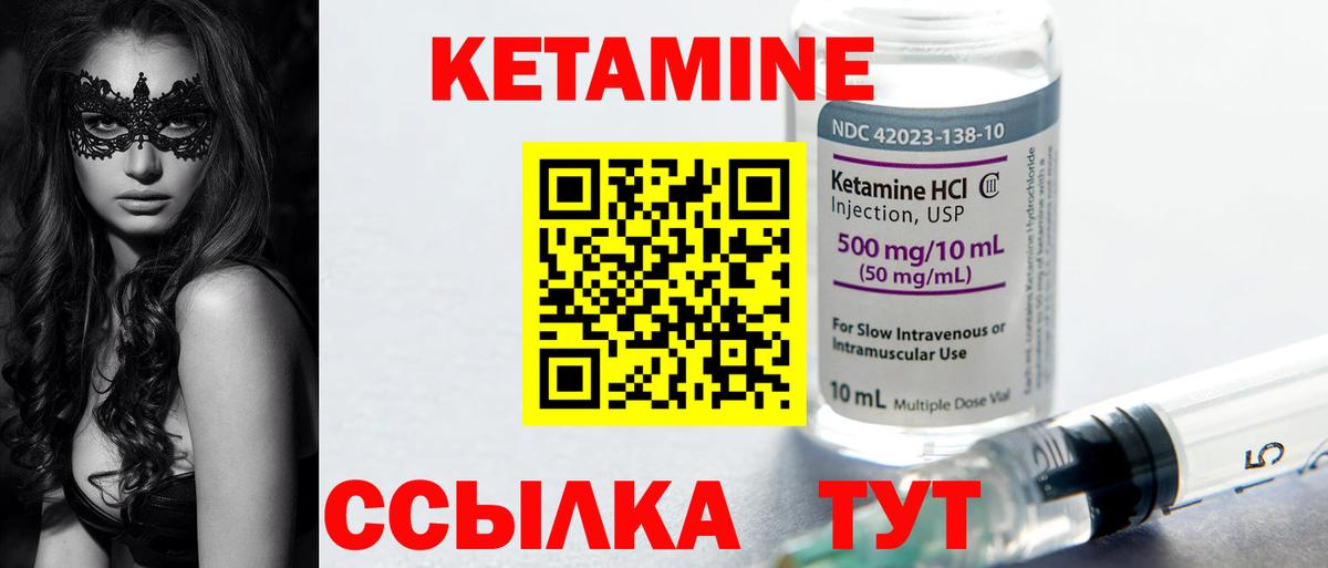 Лосино-Петровский  КЕТАМИН ketamine  Вход с VPN  КЕТАМИН VHQ 