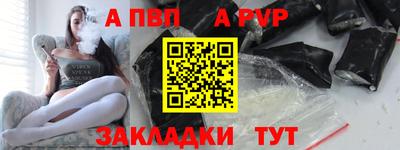 альфа пвп Анжеро-Судженск