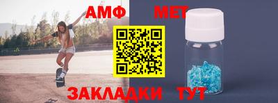 альфа пвп Ангарск