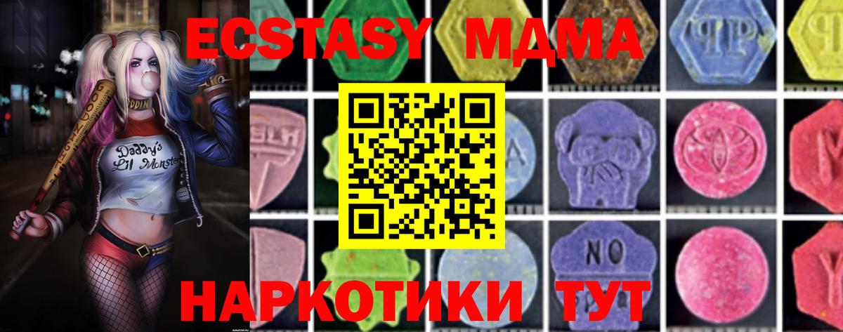 МДМА Molly Лосино-Петровский