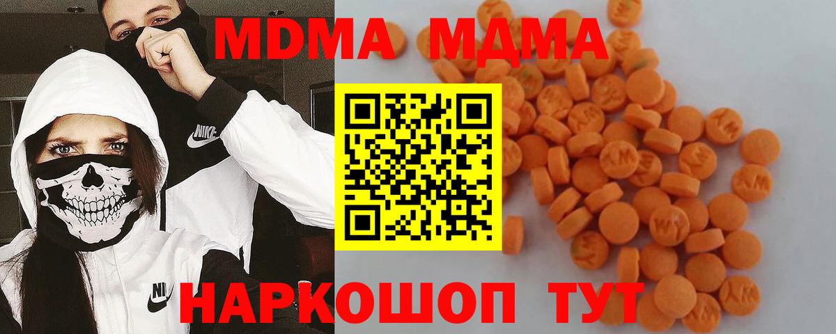 Лосино-Петровский  MDMA crystal  МДМА молли  МДМА  Вход с VPN 