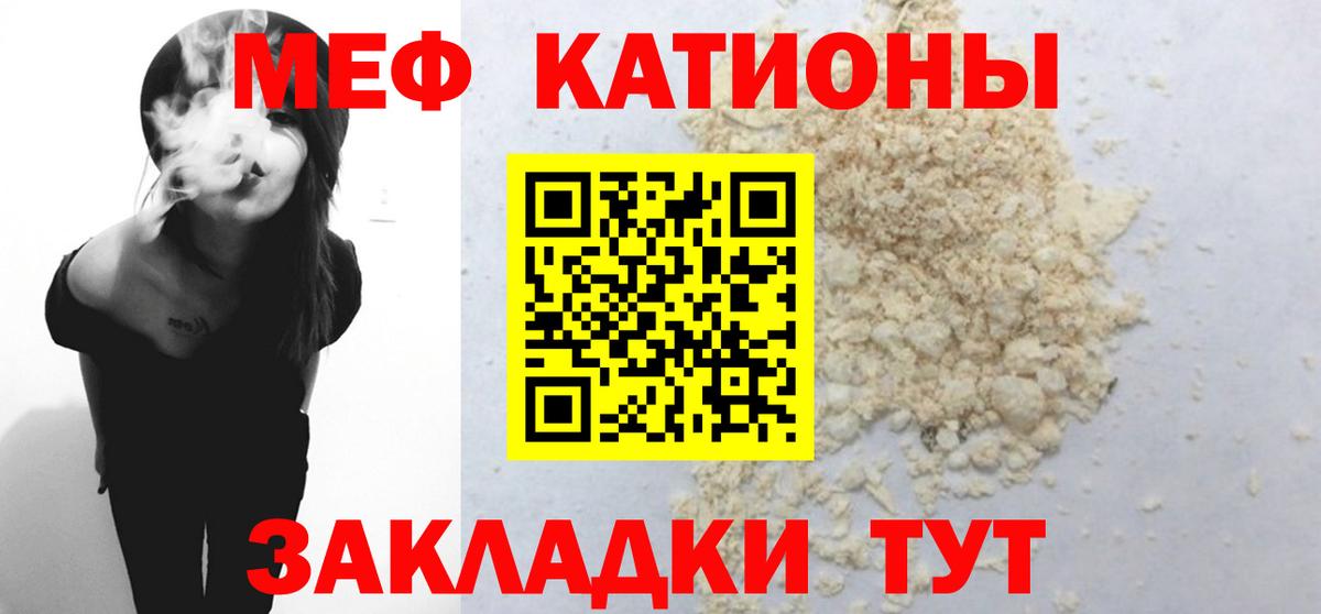 Меф мука Лосино-Петровский