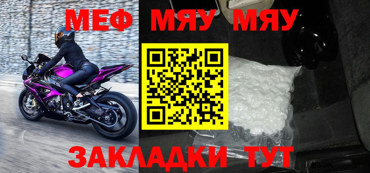 Лосино-Петровский  МЕФ  Меф 4 MMC  Вход с VPN  Мефедрон кристаллы 