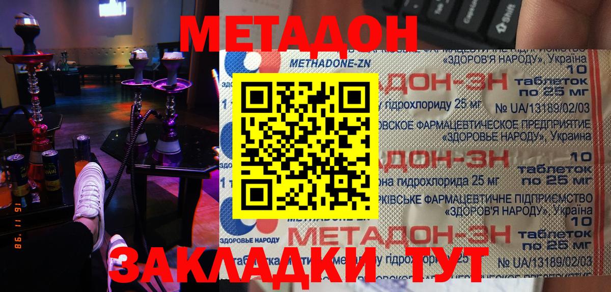 МЕТАДОН methadone  Вход с VPN  МЕТАДОН methadone  МЕГА ссылка  Лосино-Петровский 