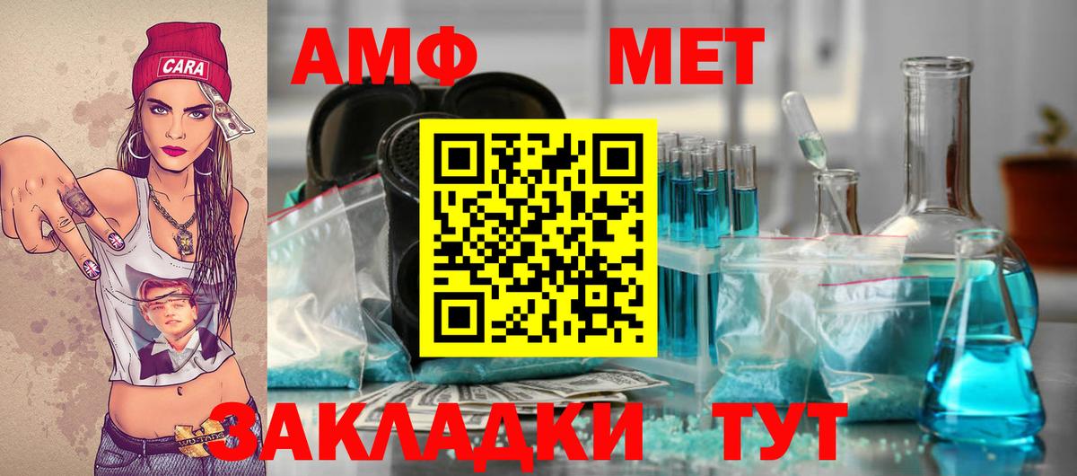 Лосино-Петровский  МЕТАМФЕТАМИН  Вход с VPN  МЕТАМФЕТАМИН Декстрометамфетамин 99.9% 