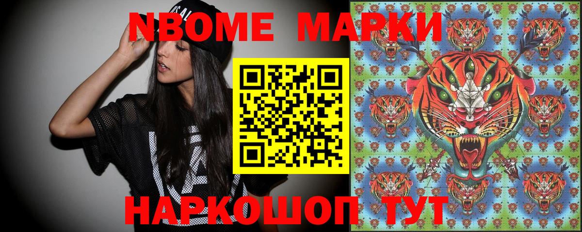 Лосино-Петровский  Марки NBOMe 1,8мг  Вход с VPN 