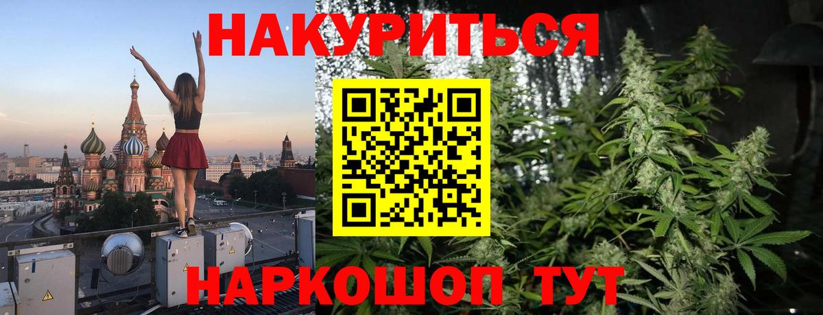 Каннабис марихуана Лосино-Петровский